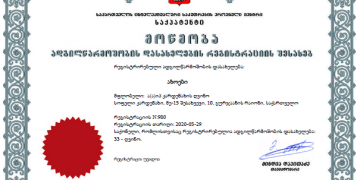 „ახოები“ — ადგილწარმოშობის ახალი დასახელება