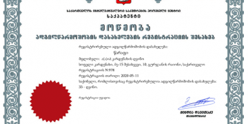 „წარაფი„ — საქპატენტმა ღვინის ახალი ადგილწარმოშობის დასახელება დაარეგისტრირა