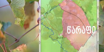 დაცული ადგილწარმოშობის დასახელებებს ღვინო „წარაფი“ დაემატა