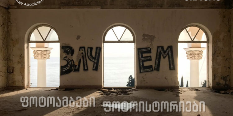 ფოტოისტორიები „რეგიონიდან“