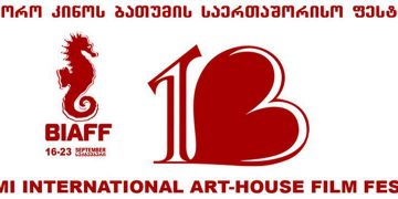 BIAFF 2020 —  ბათუმის საერთაშორისო კინოფესტივალის პროგრამის პრეზენტაცია გაიმართება