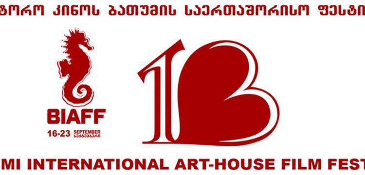 BIAFF 2020 —  ბათუმის საერთაშორისო კინოფესტივალის პროგრამის პრეზენტაცია გაიმართება