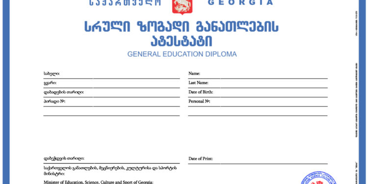 სახელმწიფო სერვისების განვითარების სააგენტომ ელექტრონული ატესტატების გაცემა დაიწყო