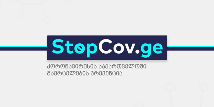 უწყებათაშორისი საკოორდინაციო საბჭოს გადაწყვეტილებით, ეპიდემიოლოგიური ვითარებიდან გამომდინარე, დამატებითი შეზღუდვები წესდება