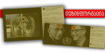 შეცვალა თუ არა WHO-მ კორონავირუსთან დაკავშირებით რეგულაციები?