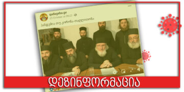 რა მითებს ავრცელებს Zneoba.ge ჰელოუინსა და გოგრაზე?