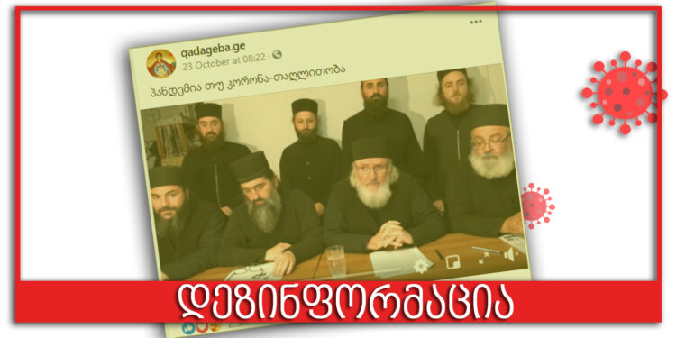 რა მითებს ავრცელებს Zneoba.ge ჰელოუინსა და გოგრაზე?