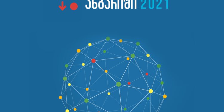 2021 წლის მდგრადი განვითარების რეიტინგში საქართველო 2 ადგილით დაწინაურდა და ხარისხიანი განათლების მაჩვენებლით ევროპის ათეულში მოხვდა