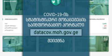 მოქალაქეთა ინფორმირებისთვის ახალი პორტალი https://datacov.moh.gov.ge/ შეიქმნა.