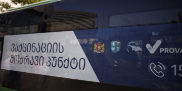 ვაქცინაციის მოძრავი პუნქტი