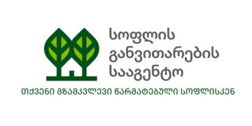 სასოფლო-სამეურნეო მექანიზაციის  თანადაფინანსების პროგრამაში  რეგისტრაცია იწყება