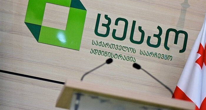 2 ოქტომბრის არჩევნების უსაფრთხოების უზრუნველსაყოფად ცესკომ და შსს-მ ურთიერთთანამშრომლობის მემორანდუმი გააფორმეს