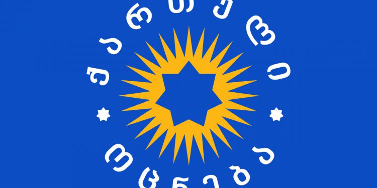 44 მუნიციპალიტეტის არჩეული მერი უფლებამოსილების შესრულებას შეუდგა (R)