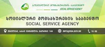 სოციალური მომსახურების სააგენტომ სოციალური აგენტებისა და უფროსი სოციალური აგენტების გაზრდილი ხელფასების შესახებ ახალი ბრძანება დაამტკიცა