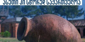 გერმანული კულინარიული გამოცემა Gour-Med საქართველოს ტურისტული პოტენციალის შესახებ სტატიას აქვეყნებს