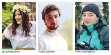 ანი გვირჯიშვილი, რატი ჩადუნელი და მარიამ გელაშვილი