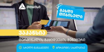 თიბისი შენთვის ქმნის ახალ შესაძლებლობებს!
