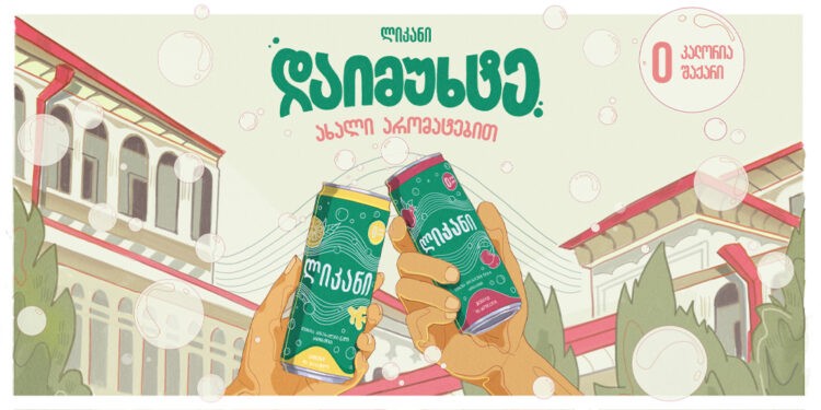 „ლიკანი“ — განახლებული შეფუთვა და არომატები