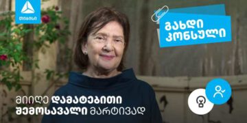 თიბისიმ სამცხე-ჯავახეთში კონსულების პროექტი დაიწყო