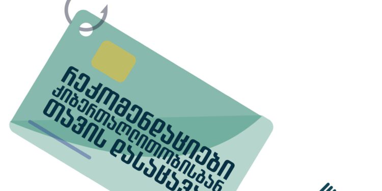 პერსონალურ მონაცემთა დაცვის სამსახურის განცხადება