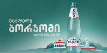 „ბორჯომის“ განახლებული ვიზუალური იდენტობა — უცვლელი „ბორჯომი“ ახალი შეფუთვით!