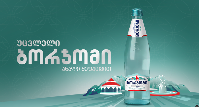 „ბორჯომის“ განახლებული ვიზუალური იდენტობა — უცვლელი „ბორჯომი“ ახალი შეფუთვით!