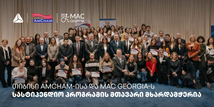 ამერიკის სავაჭრო პალატისა და MAC Georgia-ს სასტიპენდიო პროგრამის ფარგლებში, თიბისის მხარდაჭერით — 10, ჯამში კი 65 სტუდენტი მიიღებს უმაღლეს განათლებას