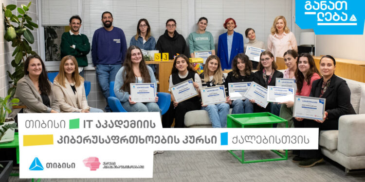 თიბისი IT აკადემიის კიბერუსაფრთხოების კურსი ქალებისთვის  