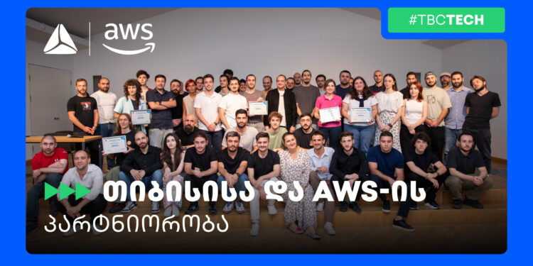 თიბისი x Amazon Web Services — ტექ პარტნიორობა და კოლაბორაცია