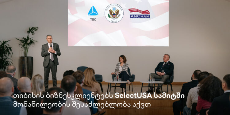 თიბისის ბიზნესკლიენტებს SelectUSA სამიტში მონაწილეობის შესაძლებლობა აქვთ