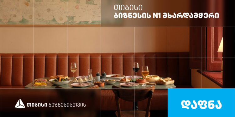 „დაფნა“ — მინიმალისტური კაფე თბილისსა და ბათუმში, რომელიც თიბისი ბიზნესის მხარდაჭერით განვითარდა