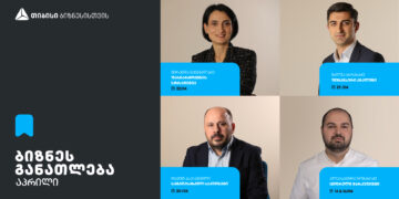 თიბისის ბიზნესგანათლების პროგრამის ფარგლებში, აპრილის თვის ტრენინგებზე რეგისტრაცია დაიწყო