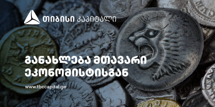 თიბისი კაპიტალის მაკროეკონომიკური განახლება: სავალუტო შემოდინებები დივერსიფიცირებულია — ევროკავშირის წამყვანი წილით