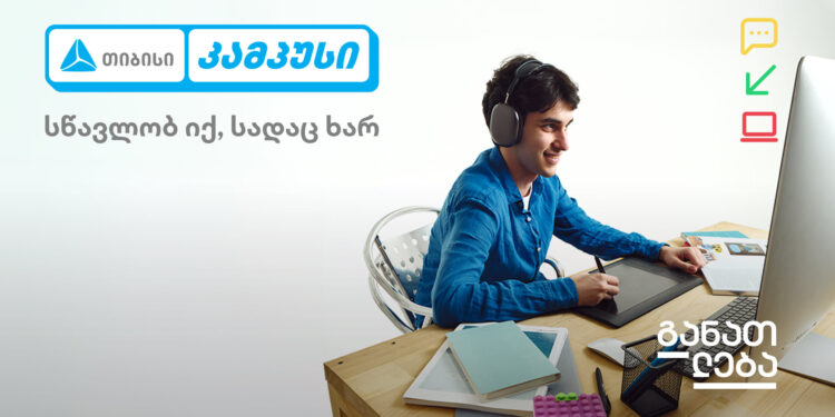 თიბისი კამპუსი: ბიზნეს და ტექკურსების საუკეთესო სინთეზი