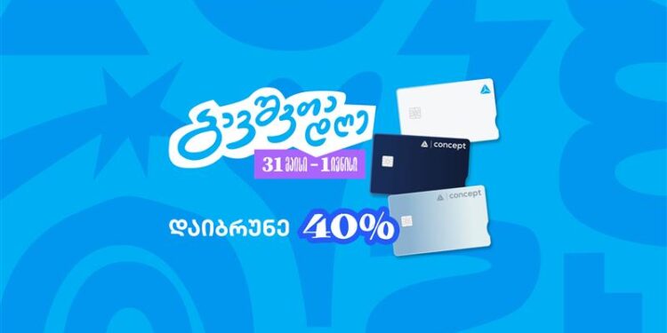 აღნიშნე ბავშვთა საერთაშორისო დღე განსაკუთრებულად ახალი თიბისი ბარათებით