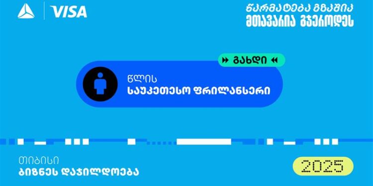 “საუკეთესო ფრილანსერი” — თიბისის ბიზნესდაჯილდოება 2025-ის ახალი ნომინაცია
