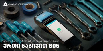 ერთი ნაბიჯით წინ — თიბისი ბიზნესი თვითდასაქმებულების მხარდასაჭერად