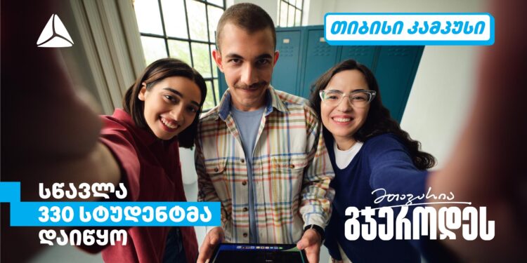 თიბისი კამპუსში სწავლა 330-მა სტუდენტმა დაიწყო