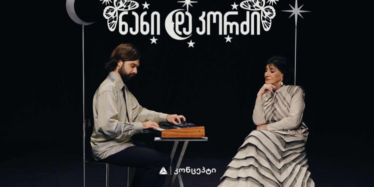 თიბისი კონცეპტის მხარდაჭერით ნანი ბრეგვაძის და Kordz-ის მუსიკალური ვიდეორგოლის პრემიერა შედგა