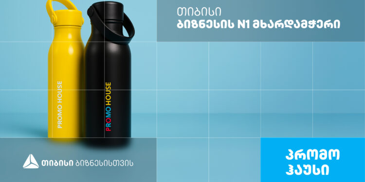 „პრომო ჰაუსი“ —  სარეკლამო კომპანია, რომელიც თიბისი ბიზნესის მხარდაჭერით განვითარდა