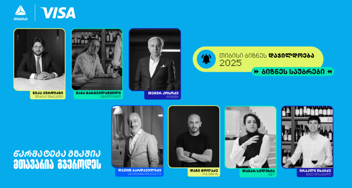 თიბისის ბიზნესდაჯილდოების დასკვნითი ღონისძიება წელს განსხვავებული ფორმატით ჩატარდება