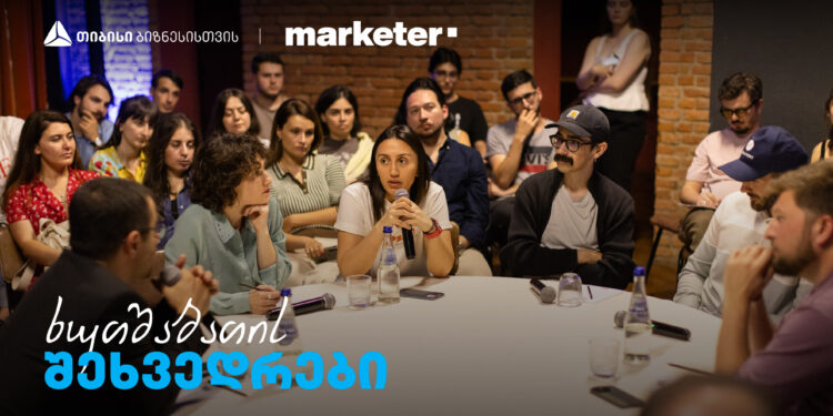 „როდის „მოვკლათ“ ბიზნესი?“- თიბისის ხუთშაბათის შეხვედრების კიდევ ერთი სესია გაიმართა