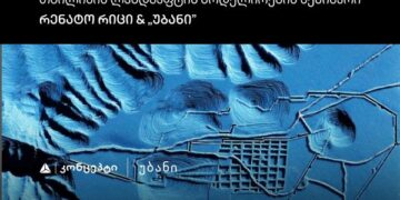 თიბისი კონცეპტის მხარდაჭერით „თბილისის ლანდშაფტის მოდელირების“ სემინარი და ვორქშოფი გაიმართება