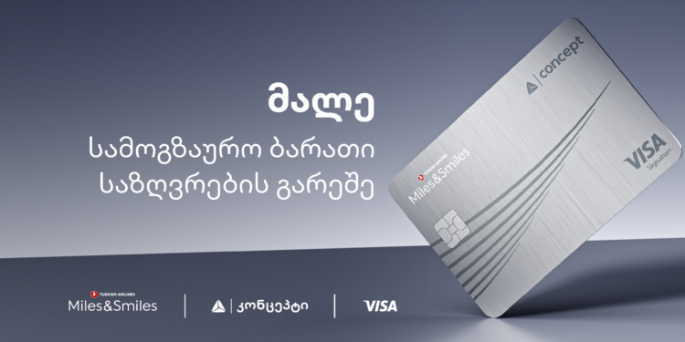 თიბისი კონცეპტი, Visa და Turkish Airlines ინოვაციურ სამოგზაურო ბარათს ქმნიან