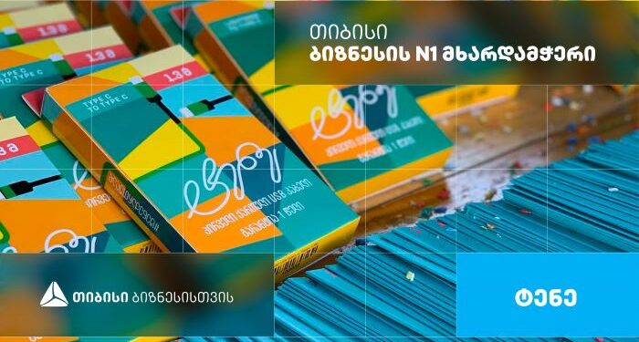 ტენე-„მწვანე“ USB კაბელების მწარმოებელი კომპანია, რომელიც თიბისი ბიზნესის მხარდაჭერით ვითარდება