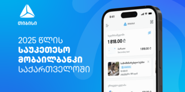 EUROMONEY-ს მორიგი აღიარება — თიბისიმ საქართველოში საუკეთესო ციფრული ბანკის ჯილდო მიიღო