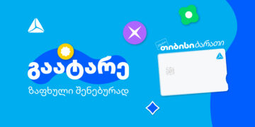 გაატარე ზაფხული შენებურად — საზაფხულო შეთავაზებები თიბისი ბარათის მომხმარებლებისთვის