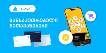 თიბისისა და Glovo-ს შეთავაზება ერთგული მომხმარებლებისათვის
