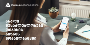 სიახლეები თიბისის ბიზნეს მობაილბანკში