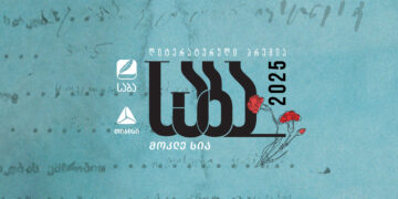 ლიტერატურული პრემია „საბას“ 2025 წლის ფინალისტები ცნობილია!